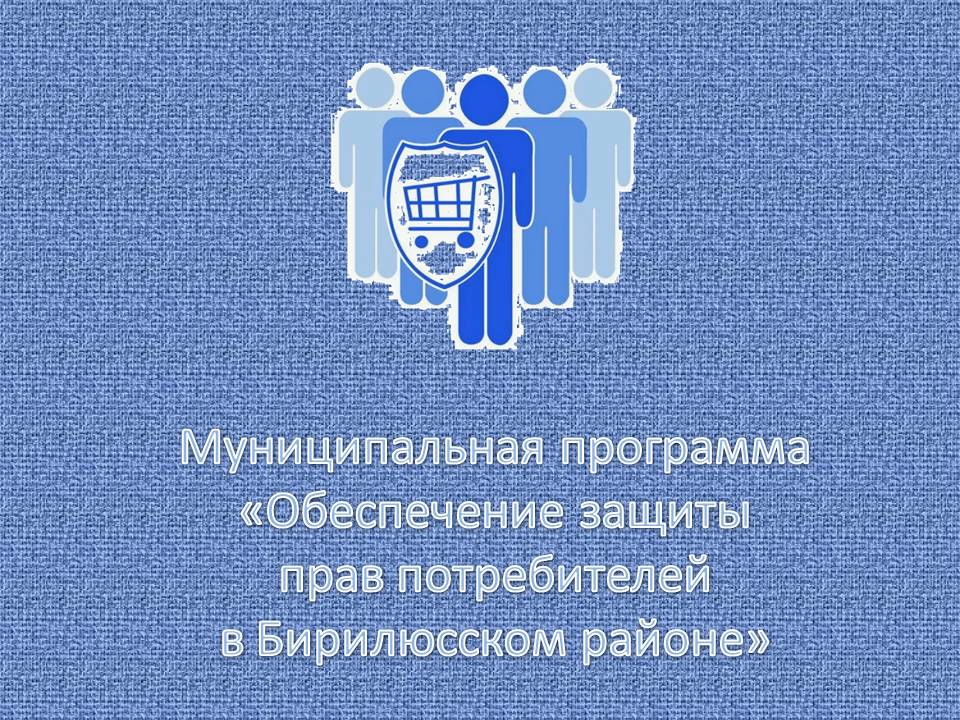Муниципальная программа «Управление муниципальным имуществом Бирилюсского района»..