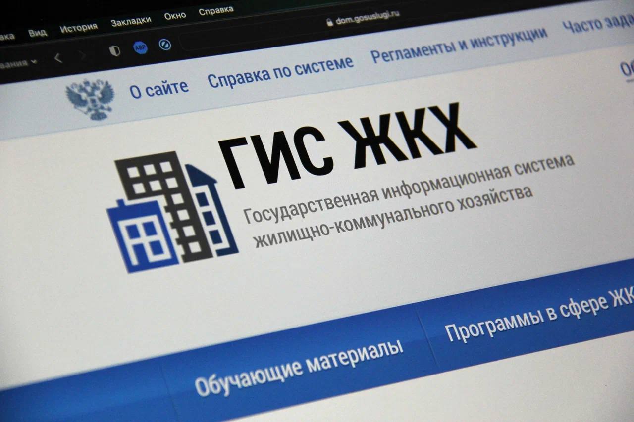Подключай Госуслуги Дом.